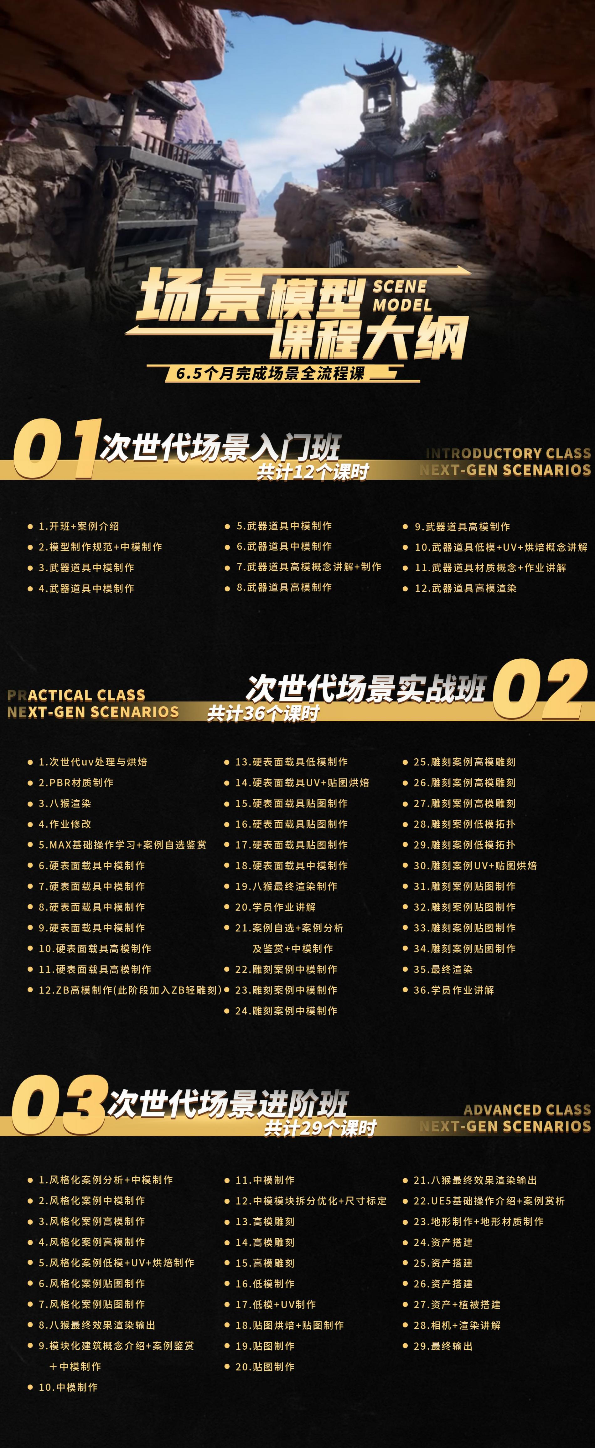 場景課題(1).jpg